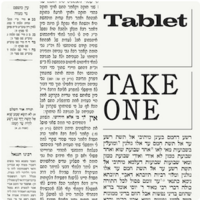 Взгляд один